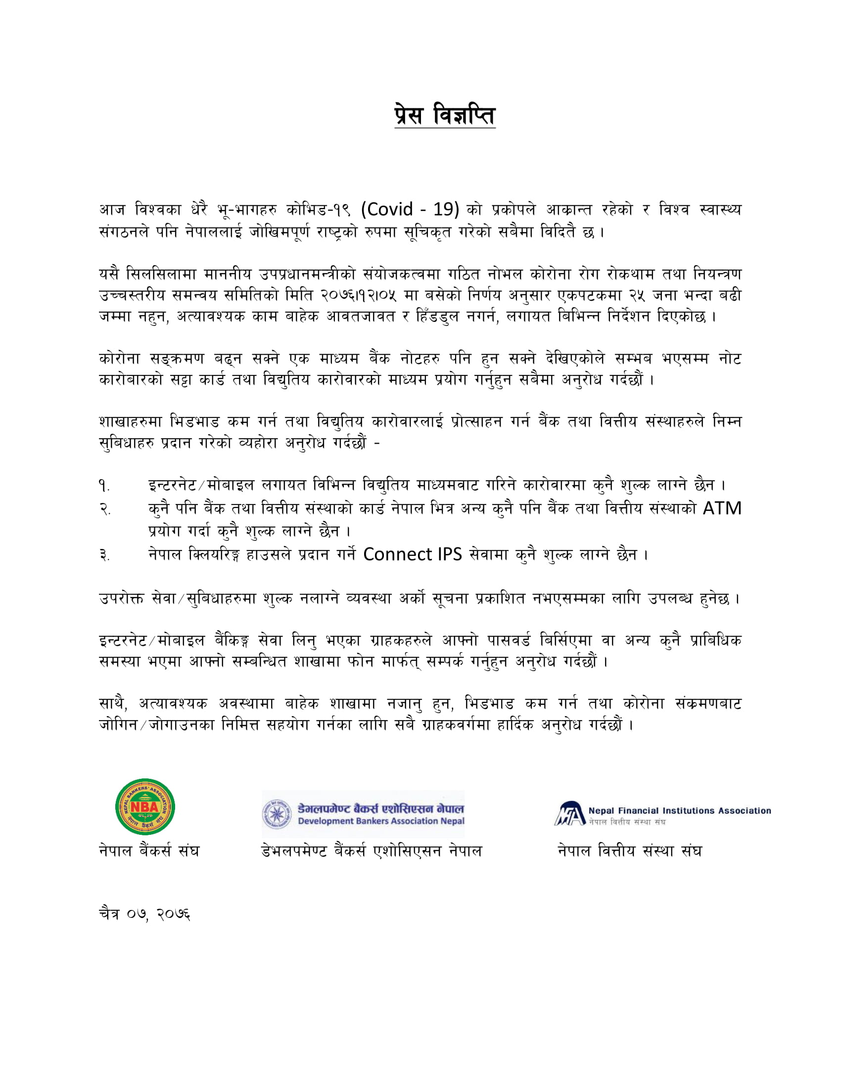 Press Release- Covid-2020-3-20- Nepal Bankers’ Association
